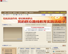 大邑县公众信息网缩略图