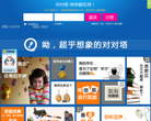 对对塔缩略图