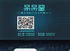 呆呆酱—属于你的虚拟机器人缩略图