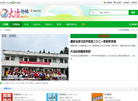 大冶论坛丨大冶网缩略图