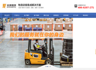 上海达英机械设备缩略图