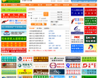 大邑人才网缩略图