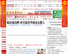 山西新闻网缩略图