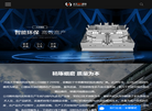 郑州大宇模具科技缩略图