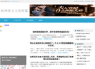 杭州奇文文化传媒缩略图