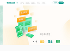武汉大者希信息科技缩略图