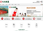 广州市大众搬屋运输官方网站缩略图