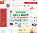 大中电器缩略图