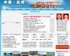 中国达州缩略图