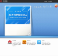 华为网盘缩略图