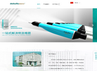深圳市德贝尔喷枪缩略图