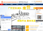 邯郸定标紧固件缩略图