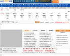 东北汽车网缩略图