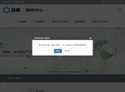 烟台顿汉布什工业缩略图