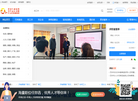 大巴山人才网缩略图