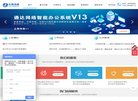 东保迅捷网络科技缩略图