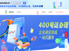 广州顶创广告缩略图