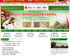 武汉161医院缩略图