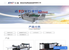 瑞安市东晨包装机械缩略图