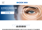 苏州德创测控科技缩略图