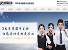 苏州鼎程起重设备缩略图