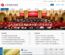 大连商品交易所缩略图