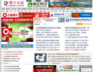 数字水泥网缩略图