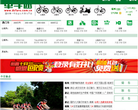 单车迷缩略图