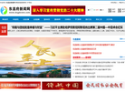 东昌广电新闻网缩略图
