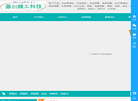 成都市鼎创精工科技缩略图
