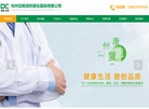 杭州富阳德创康复器具缩略图