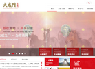 大成门集团缩略图