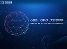 企业应用门户缩略图