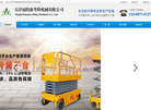 北京福特源升降机械缩略图