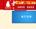 都城快餐缩略图