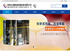 河南大成机械设备缩略图