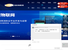 定州鼎程物联网科技缩略图