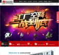 电动车加盟缩略图
