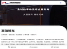 大道成网络货运平台缩略图