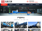 郑州市东鼎干燥设备缩略图