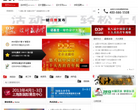 中国设计英才网缩略图