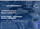 淄博今胜昔机械缩略图