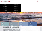 福建大东海实业集团缩略图