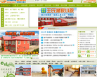 东戴河旅游网缩略图
