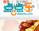 上海点点乐信息科技有限公司缩略图