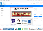 电镀专业人才网缩略图