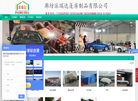 廊坊派瑞达篷房制品官方网站缩略图
