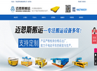 河南智杰优搬运设备缩略图