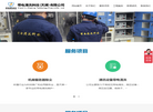 带电清洗科技缩略图