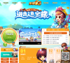 YY弹弹堂官网缩略图